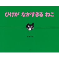 �Ђ��� �Ȃ������� �˂� �u�k�Ђ̑n��G�{