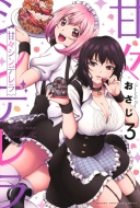 �ÁX�V���f���� 3 �T�����N�}�K�W��kc