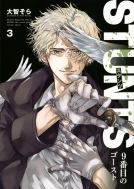 Stunts 9�Ԗڂ̃S�[�X�g 3 Kc�f���b�N�X