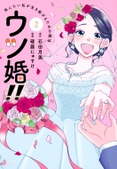 �E�c��!! ���ɂ��������������т邽�߂̍��� 2 ���C�hkc