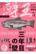 Magazine (Book)/륢ޥ  Vol.5 Naigai Mook