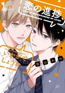 ���̐i���A�������ł��傤���B Id�R�~�b�N�X / Gateau�R�~�b�N�X