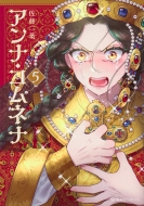 �A���i�E�R���l�i 5 ���C��comics