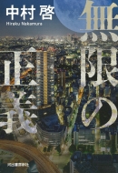 �����̐��`