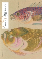 �]�˂̐}�� ��(��)