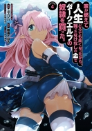 �Ƃ��R���Đl���ǂ��ł��ǂ��Ȃ�������A�c�����Ȃ��Ȃ��̋��Ń_�[�N�G���t�̓z��𔃂����B 4 �J�h�J���R�~�b�N�Xa�G�[�X