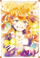 ��̖��O���Ă�� 5 �n���^�R�~�b�N�X