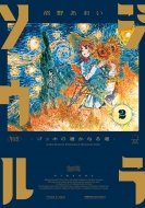 �W���\�E�� -�S�b�z��ꡂ��Ȃ铹-2 �n���^�R�~�b�N�X