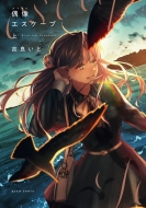 �����G�X�P�[�v �� �r�[���R�~�b�N�X