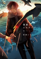 �����G�X�P�[�v �� �r�[���R�~�b�N�X