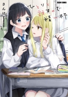 �ЂƂ�Ƙb���̂Ő���t 1 �r�[���R�~�b�N�X