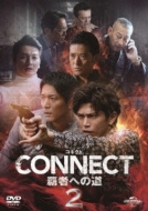 CONNECT -e҂ւ̓-2