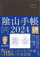 �r�W�l�X�Ɛ�����100%�y���߂�! �A�R�蒠2024 4���n�܂��(��)