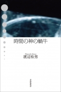 ���Ԃ̐_��嗋�