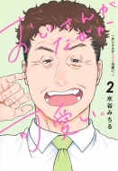 �������񂪂Ȃ��������B 2 �����ŃR�~�b�N�X