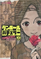 �_���{�[���o�`�F���[ �� �W�����v�R�~�b�N�X