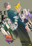 �ڋq���o 4 �W�����v�R�~�b�N�X