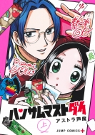 �n���T���}�X�g�_�C �� �W�����v�R�~�b�N�X