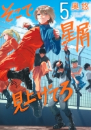 �����Ő������グ�Ă� 5 �����O�W�����v�R�~�b�N�X