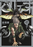 �o�g�D�[�L 17 �����O�W�����v�R�~�b�N�X