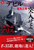 Tac�l�[�� �A���X �f�r��501�˓����� �� �˓`�Е���