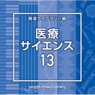TV Soundtrack/Ntvm Music Library ƻ饤֥꡼  13