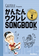 񂽂ENsongbook nfB Vol.1