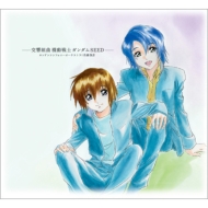 /ȶ ưΥseed / ɥ󥷥եˡȥ