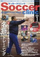å˥å(Soccer clinic)Խ/Soccer Clinic (å˥å) 2024ǯ 1