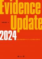 Evidence Update 2024 ŐV̖򕨎ẪGrfXtIɗp