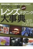Magazine (Book)/ǥ 󥺥ƥ˥åŵ ǿ 󡦥å