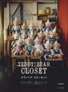 /ƥǥ٥ å Teddy Bear Closet