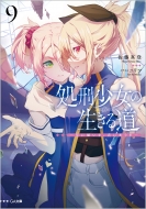 ���Y�����̐����铹 9 -���Ɋ肢���A�ԂɋF���-Ga����