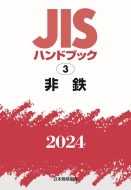 JISnhubN 2024@3 S