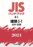 JISnhubN ޗEݔ 2024@8-1 z1-1