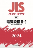 JisnhubN 20-2 dCݔII-2 ሳՒfEz 2024