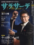 �T���T�[�e 2024�N 2����