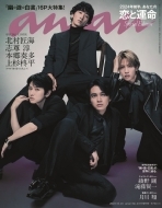 An�Ean (�A���E�A��)2023�N 12�� 20��������