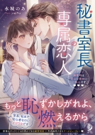 �鏑�����̐ꑮ���l �C�P�����䑂�i�͏��S�Ȕޏ��ɂ����S�ł� (��)��������