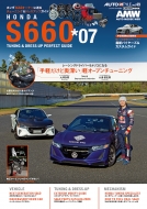 Magazine (Book)/Auto Style 49 ۥs660 塼˥  ɥ쥹åץ 7