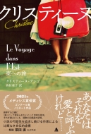 �N���X�e�B�[�k