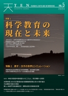 ɺҳز/Ten (Tsunami Earth And Networking) Vol.5 ʳضθߤ̤
