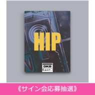 《1部サイン会応募抽選》 7th Mini Album: HIP (HIGH ver.)《全額内金》