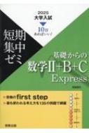 ʡԢ/û楼ߴäο2+b+c Express 10Ф! 2025