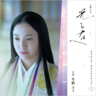 Hikaru Kimie -Original Soundtrack Vol.1