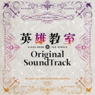 TV Anime [Eiyuu Kyoushitsu] Original Soundtrack