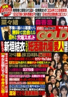 Magazine (Book)/åʥå륺gold Vol.36 ߥꥪå