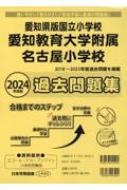 Book/mōwZ mwÉwZߋW 2024Nx