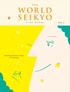 ʹ/World Seikyo Vol.4
