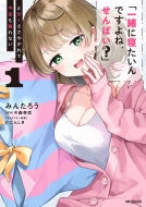 �u�ꏏ�ɐQ������ł���ˁA����ς�?�v�ƊÂ������₩��č��������Ȃ� 1 Mf�R�~�b�N�X �A���C�u�V���[�Y